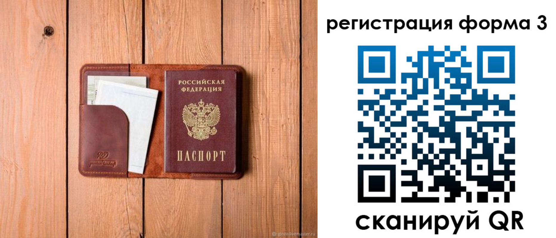 прописка от собственника в Закаменске