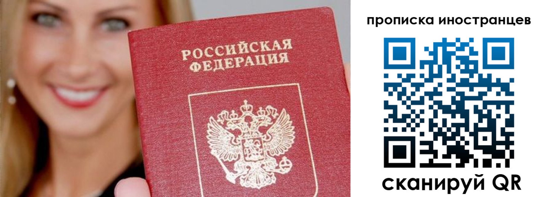 прописка в квартире в Закаменске